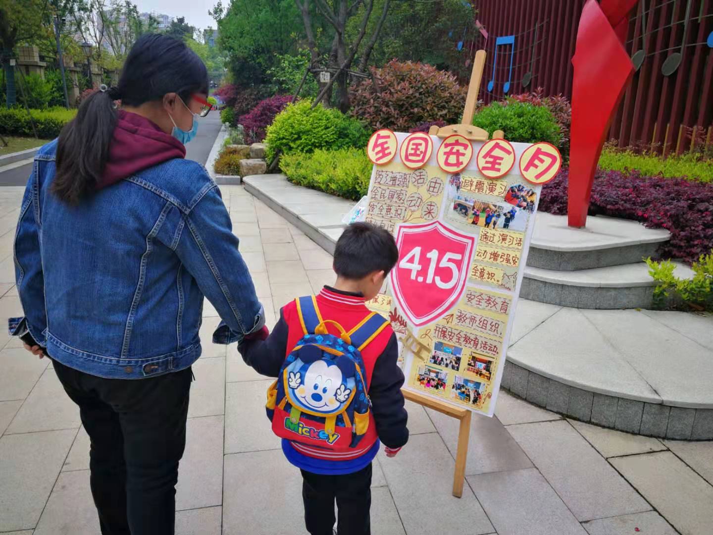 20210412新城园区  国家安全日系列活动_html_m4adf7c63.jpg