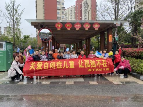 园区动态自闭症_html_m6f38a3ac.jpg