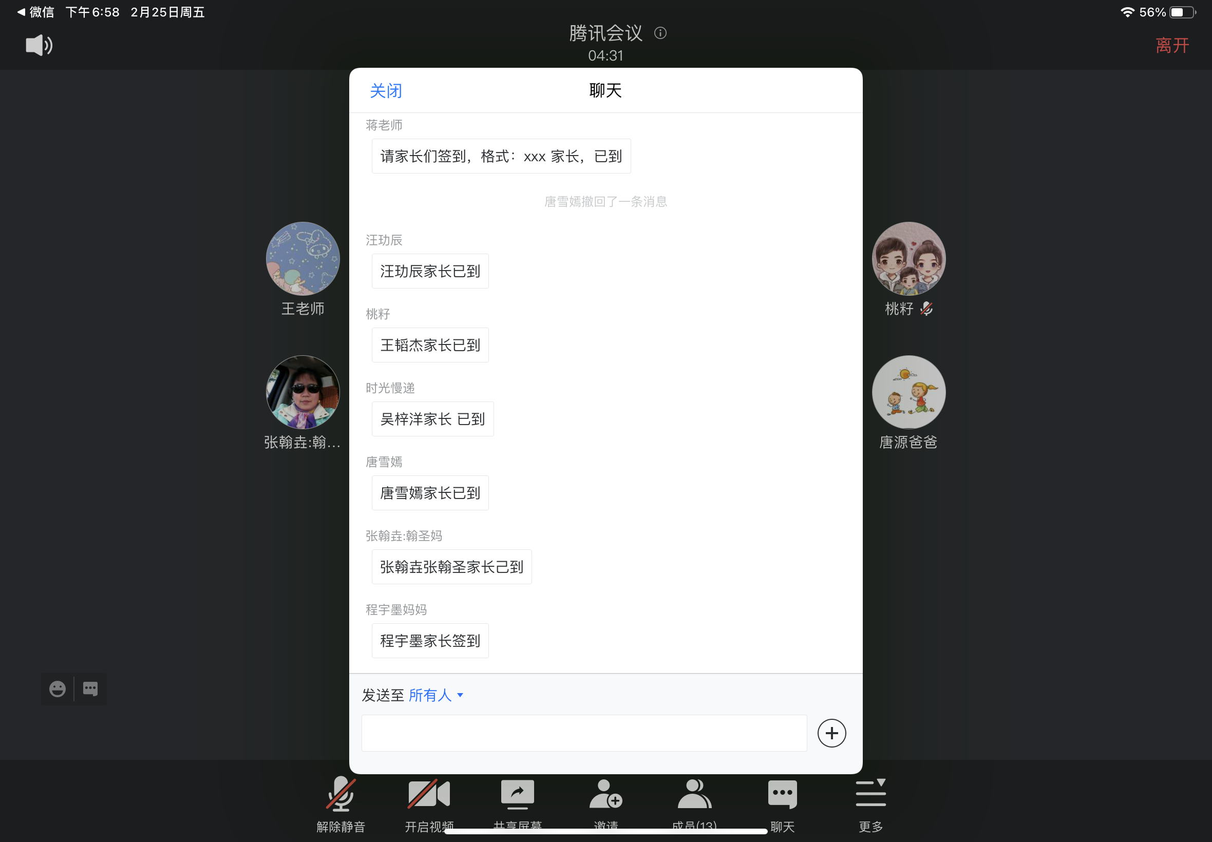 【园区动态】祥和园区：“‘云’上之约，同心共育”——线上家长会活动_html_76536f2b.png