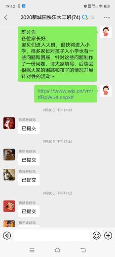幼小衔接-新闻_html_7661c5eb.jpg