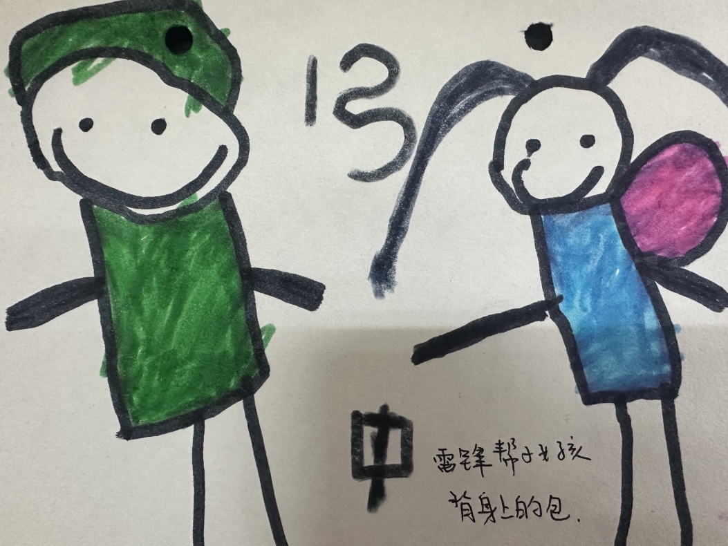 【生活燕幼·园区动态】下庙分园：“传雷锋精神，践时代担当”——学雷锋主题教育活动_html_32865b45.jpg