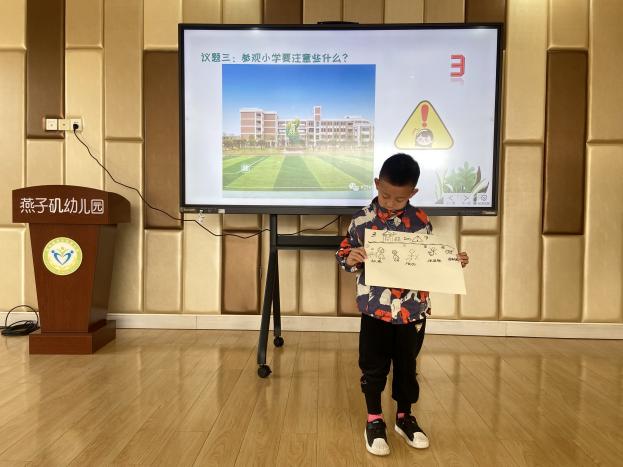 202403【生活燕幼&middot;园区动态】下庙分园：“童言童语，共论小学” ——本学期第二次儿童陶研会_html_21acb14e.jpg