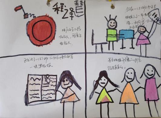 20240415参观小学_html_m63bbf884.jpg