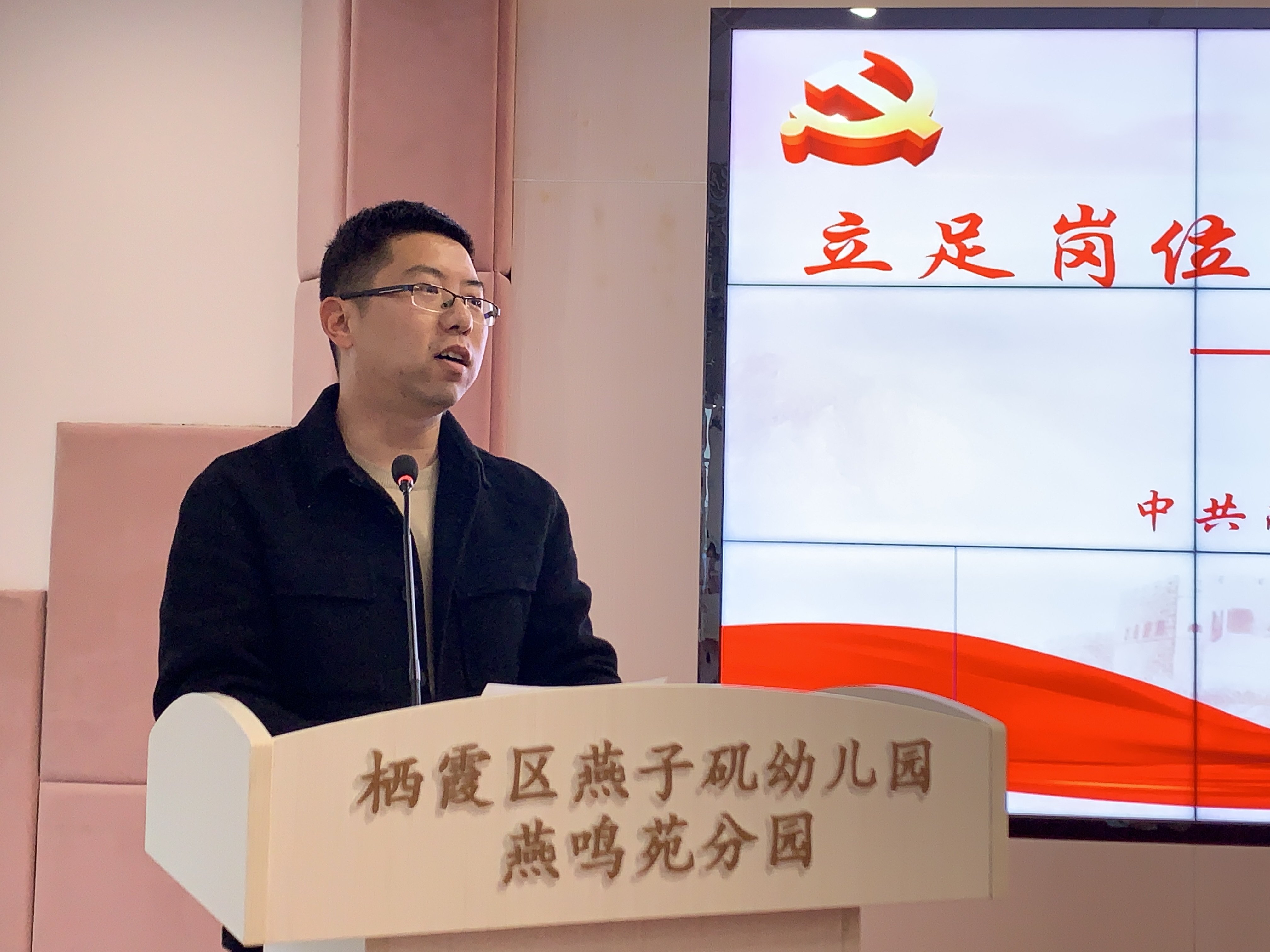 20240325【生活燕幼·党支部动态】“立足岗位做贡献，躬耕燕幼促发展”——燕子矶幼儿园党员冬训微党课活动_html_43197e78.jpg