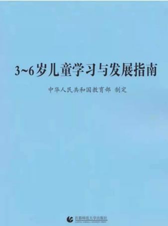 20210427祥和园区《指南》、《纲要》测试_html_md0fa9a0.jpg