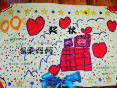 20210508祥和园母亲节活动_html_m1d68577c.jpg