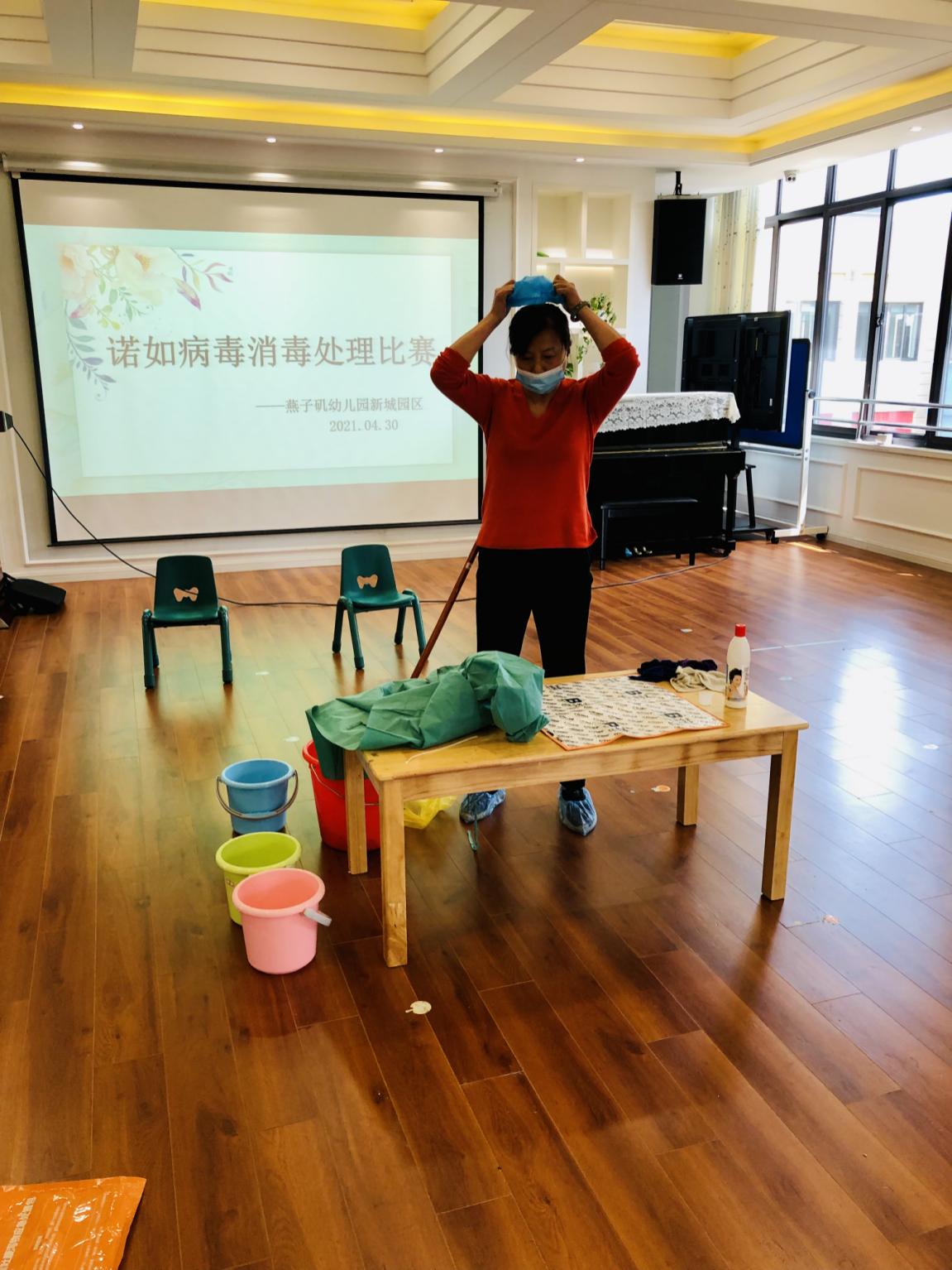 20210430新城园区  消杀诺如病毒技能比赛(3)(1)_html_m65239f97.jpg