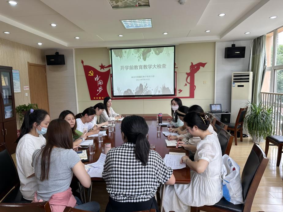 20230830集团园教学检查_html_m73f8668c.jpg
