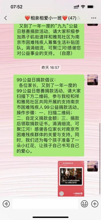 2023.09.08  中心园“九九公益日“募捐活动_html_5790bf73.jpg