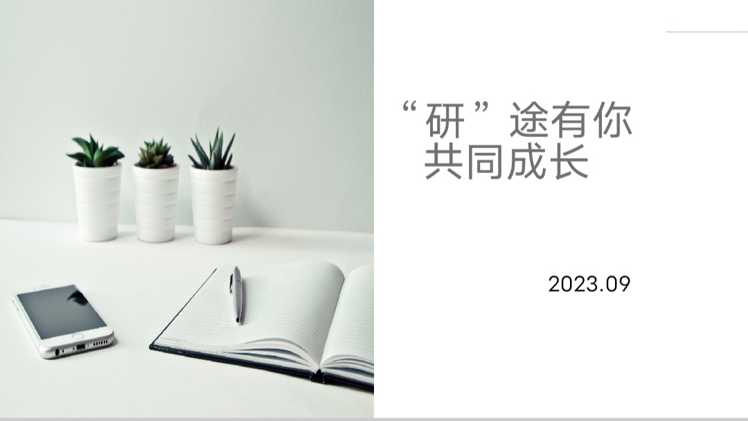 20230905新城数学组教研活动_html_m56e3cb18.jpg