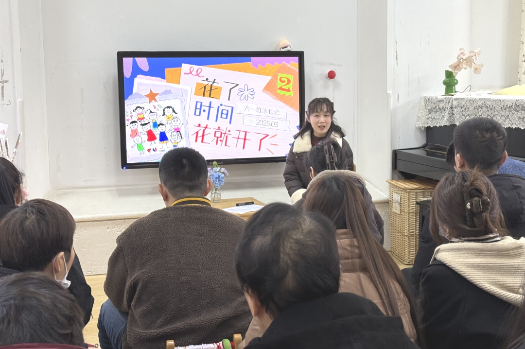 【生活燕幼·园区动态】下庙分园：汲春雨·议成长·共润一方心田——2025年春季家长会_html_mc3dc91b.jpg