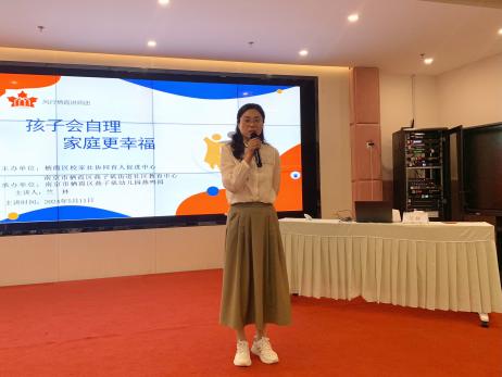 20240511【生活燕幼·园区动态】“孩子会自理 家庭更幸福”——风行栖霞讲师团活动_html_m2c394f2b.jpg