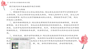 20240402燕幼中心园线上家长会_html_m43959676.png