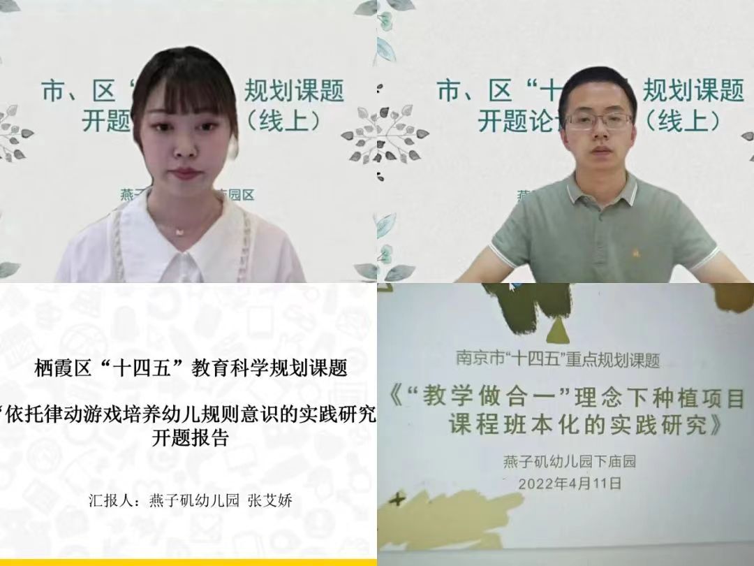 20220411 课题论证会_html_m5db54874.jpg