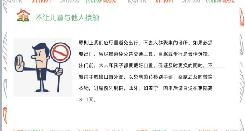 2022.4.10 祥和园.线上家长会疫情防控知识交流_html_20a3c8b1.jpg