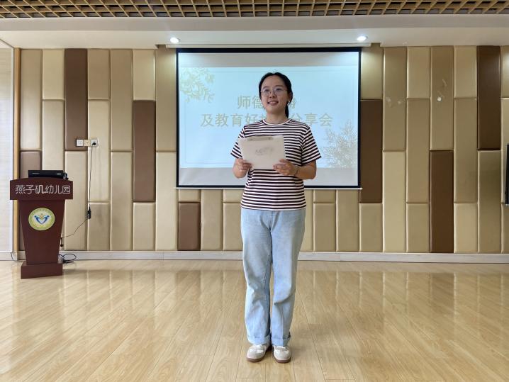 【生活燕幼·园区动态】下庙分园：“师爱无言，润物无声 ” ——师德师风朗诵及教育好故事分享_html_m2b0580cb.jpg