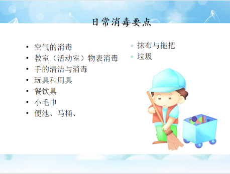 20230925【生活燕幼&middot;安全第一】燕鸣苑分园：“保教于细，育幼于心”——保育老师消毒知识与技能测试_html_m1359ff2e.png