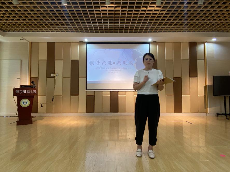 【生活燕幼·园区动态】下庙分园：“凝心聚力，逐梦前行 ” ——2023秋季开学动员大会_html_625539fe.jpg