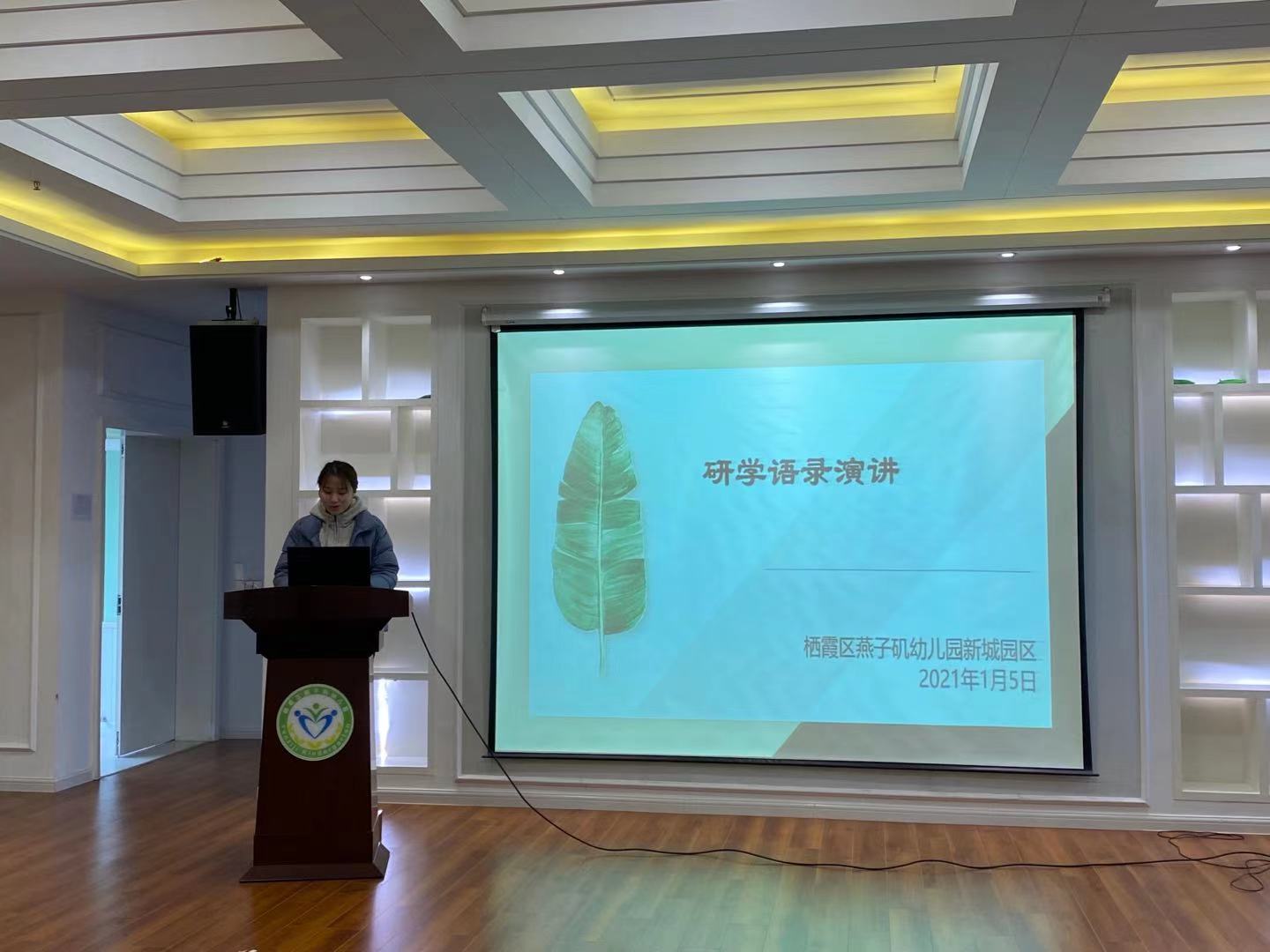 20210106研学语录演讲_html_69faba7a.jpg