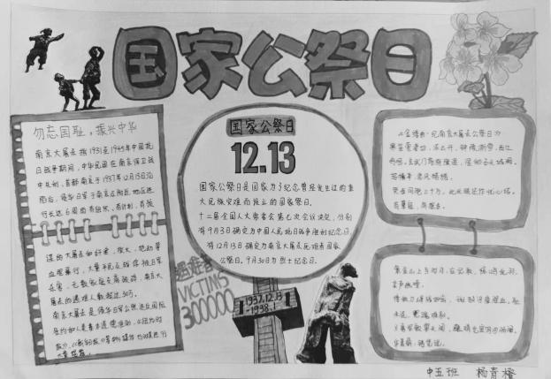 20211213新城公祭日_html_4a03c9ce.jpg