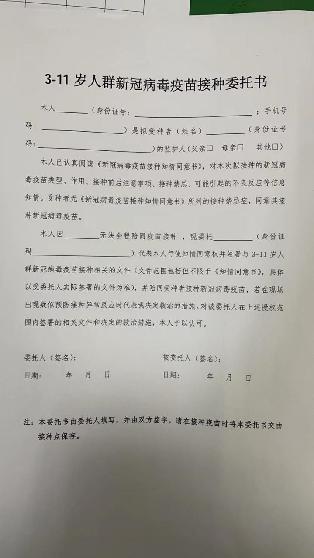 疫苗接种宣传1(1)_html_m28d80435.jpg