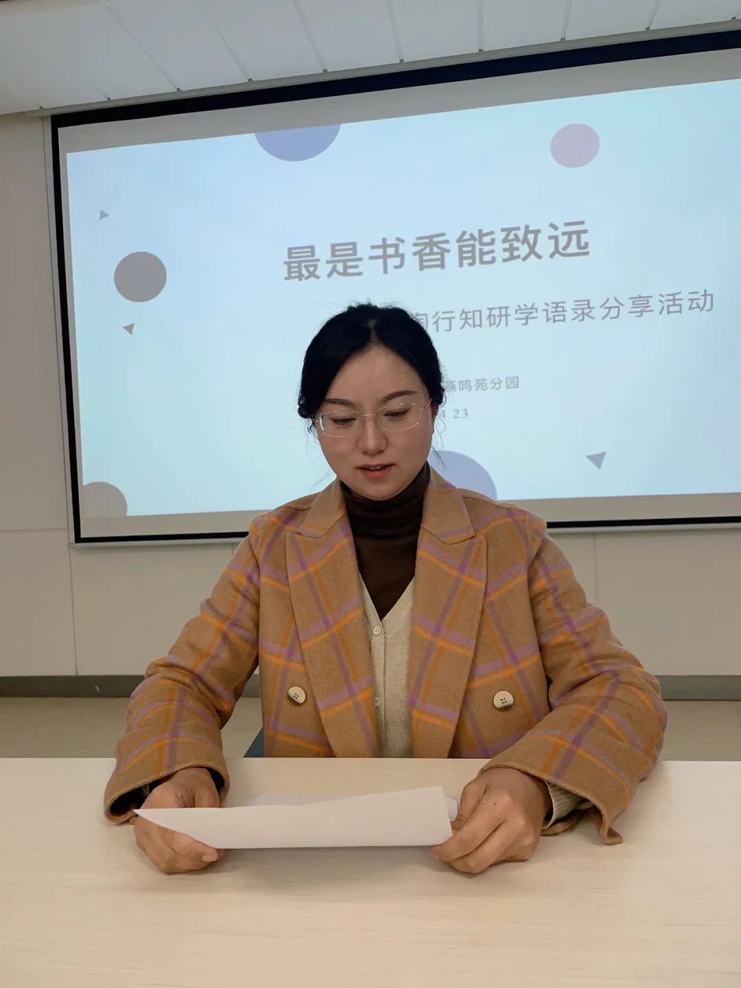 20230423【生活燕幼·园区动态】燕鸣苑分园：最是书香能致远——教师研学语录分享_html_7ec21081.jpg