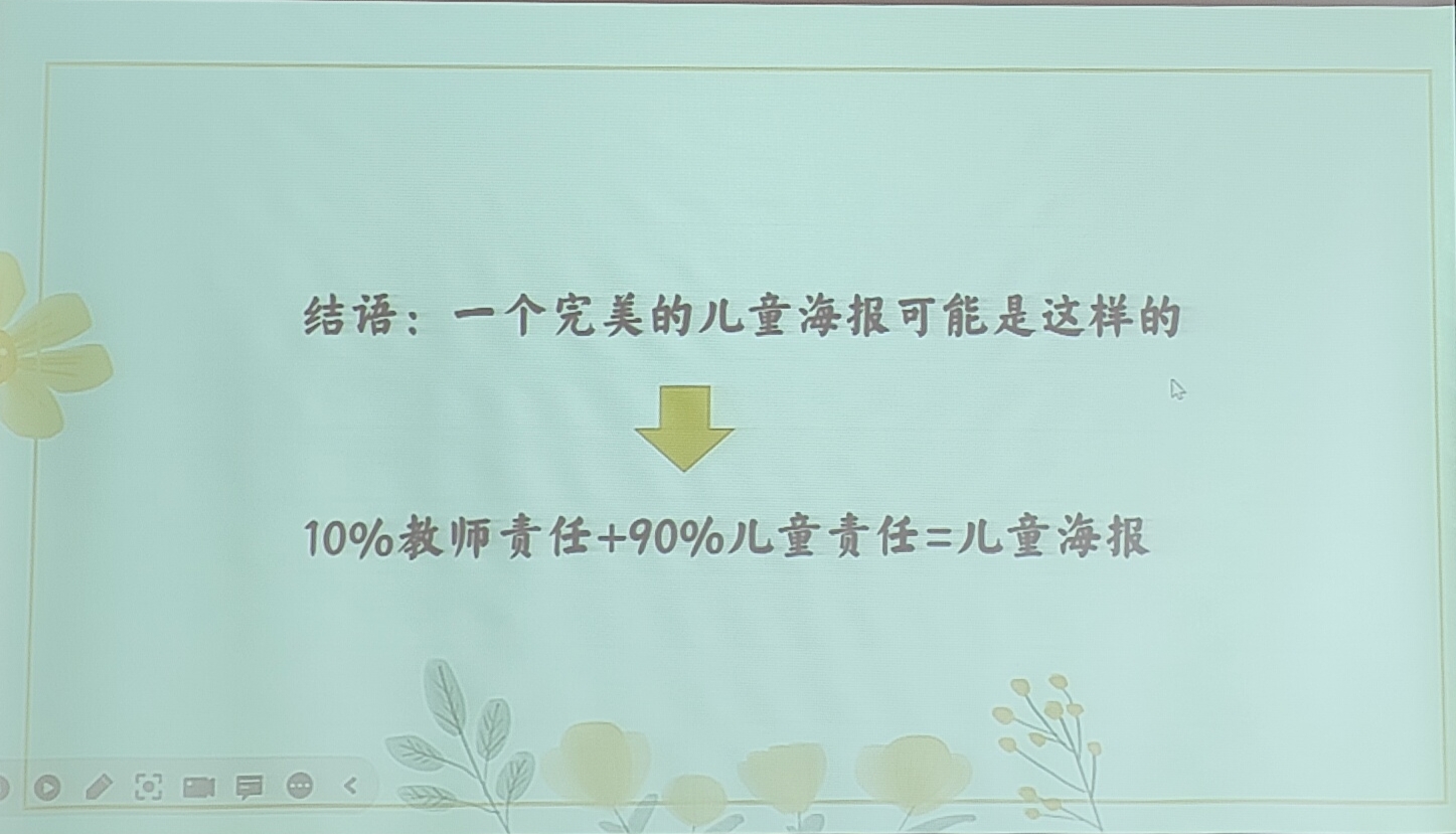 20230418新城儿童海报培训_html_m49c23256.jpg