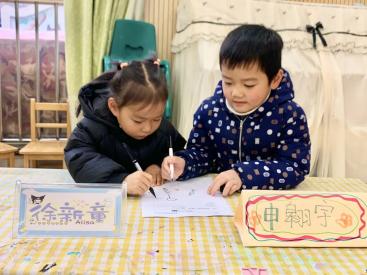【生活燕幼·年级组动态】下庙分园：“喜迎新年，快乐‘联’萌”——记第八次儿童陶研会(1)_html_m6cf0b51a.jpg