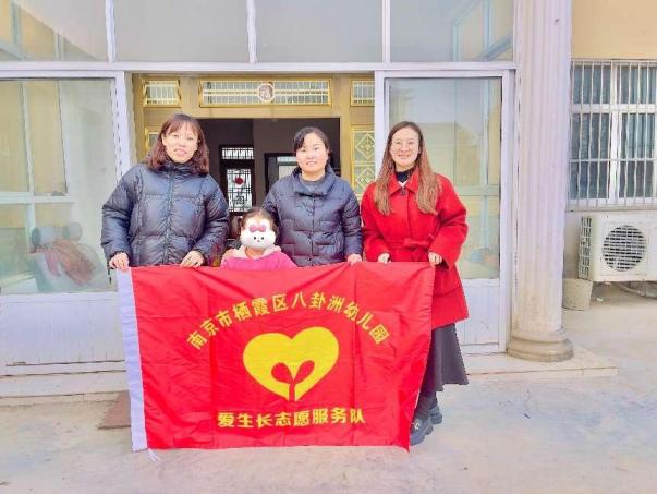 20231229【生活燕幼&middot;党支部动态】“传承行知大爱精神，坚守立德树人使命”——燕子矶幼儿园师德师风活动_html_m4b354d99.jpg