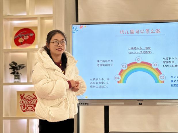 20240105幼小衔接_html_46c757de.jpg