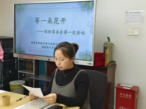 20241111园级家委会新闻稿_html_m16a65e77.jpg