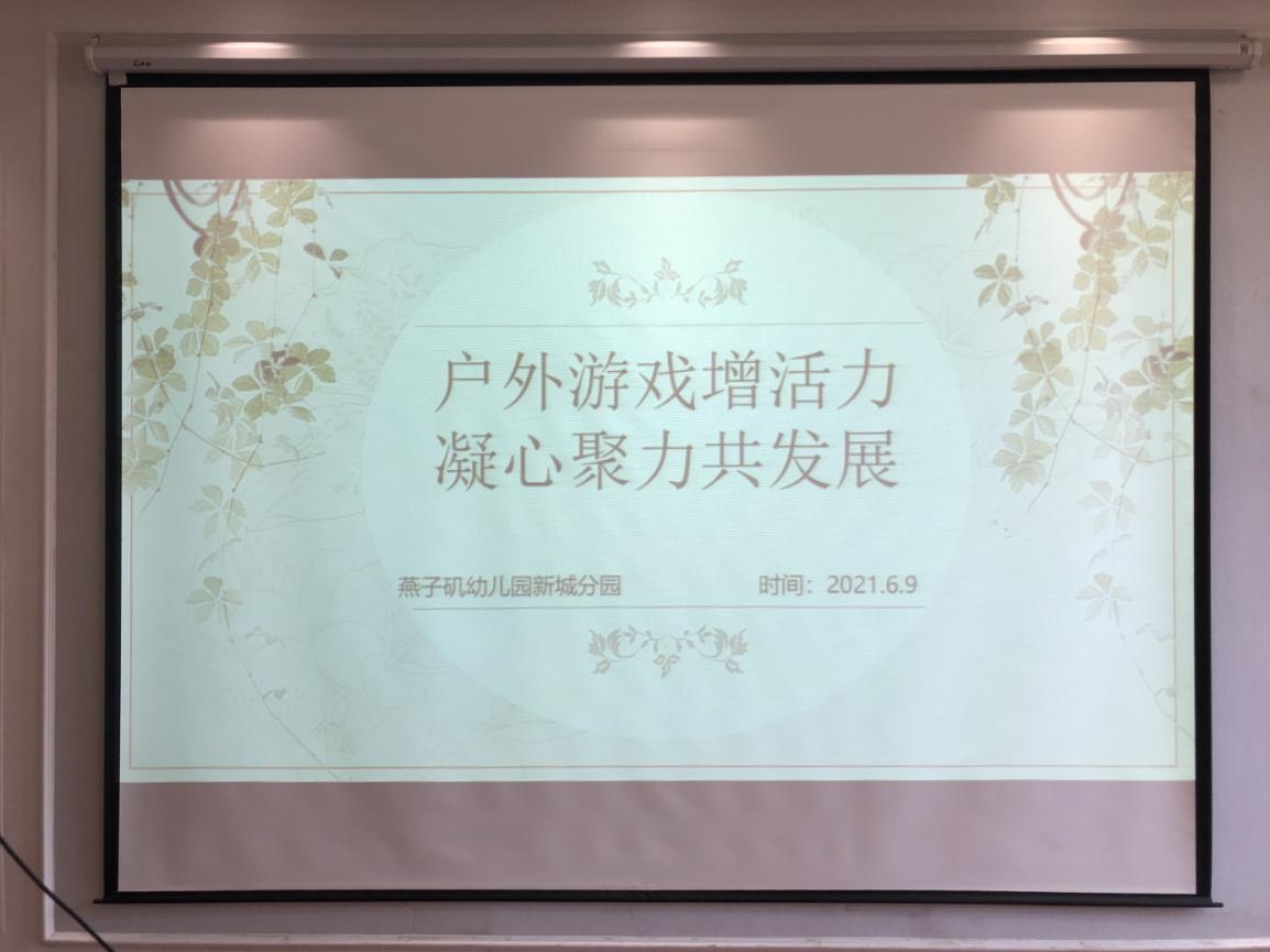 20210609【园区动态】新城园区南师大结对活动_html_3f5bc94b.jpg