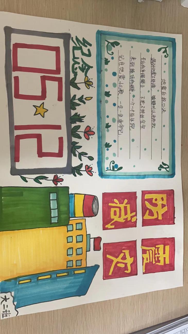 20220512新城防灾减灾日_html_m48a3513e.jpg