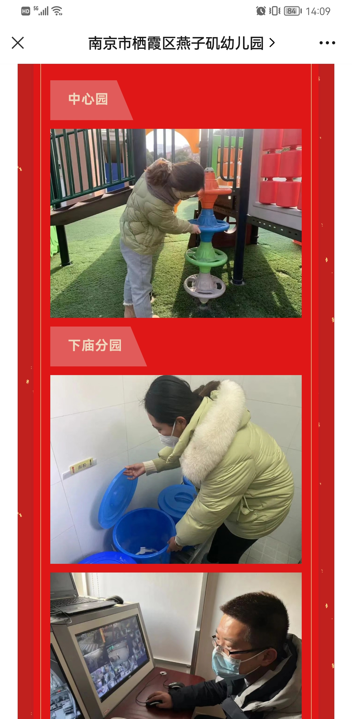 20230204【生活燕幼·安全第一】“净”待归来，“幼”见美好——燕子矶幼儿园开学准备活动_html_35d7dbbd.jpg