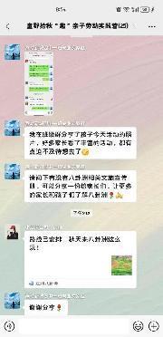 20231015燕子矶幼儿园亲子劳动实践营活动_html_4d5b3e13.jpg