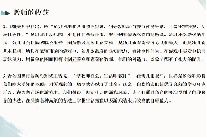 20240614 【生活燕幼·园区动态】乐享户外 自“游”成长——游戏教研组期末总结_html_m7348c1b1.png