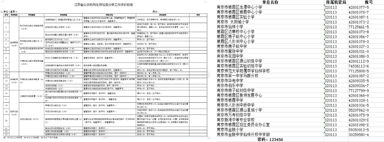 安全第111_html_7dfbc63.png