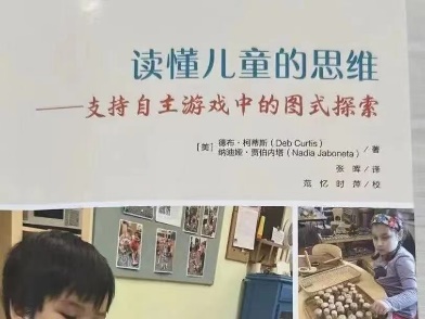 20231113  【生活燕幼·园区动态】“品读书香 阅享成长”--第七次行知领读活动_html_4a45dd07.jpg