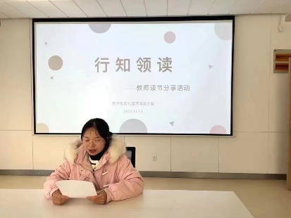 20231113  【生活燕幼·园区动态】“品读书香 阅享成长”--第七次行知领读活动_html_3696915f.jpg