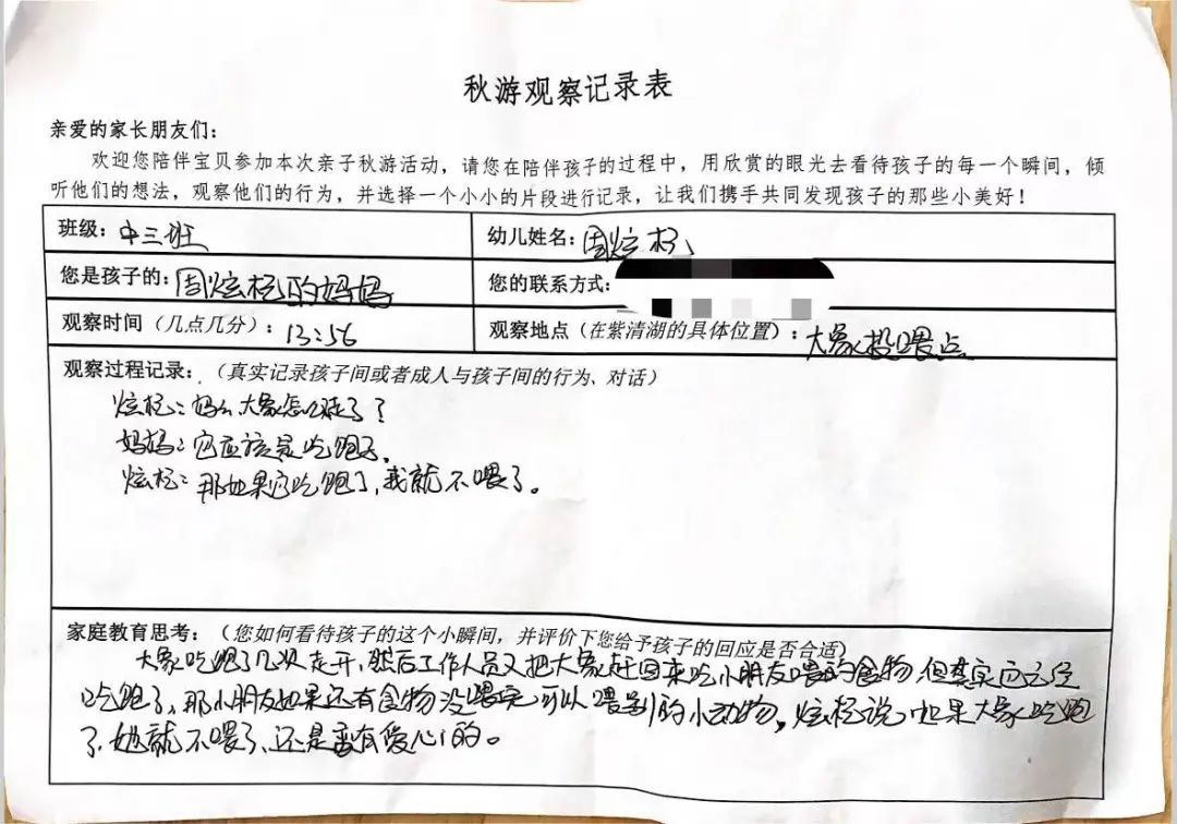 20231028 【生活燕幼·园区动态】燕鸣苑分园：秋日好时光 相约“趣”自然——亲子秋游活动_html_m60d12199.jpg