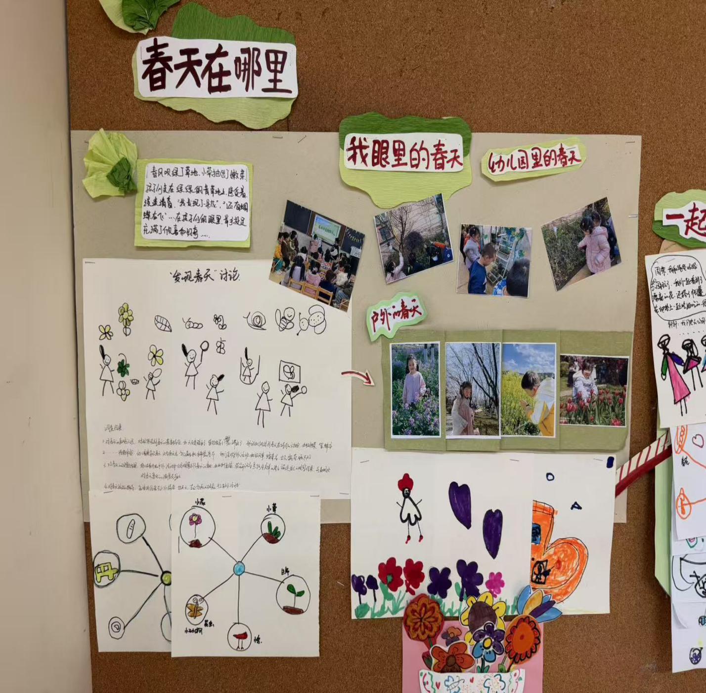 20250616【生活燕幼&middot;教研组动态】：深研师幼互动，赋能领域发展——社会教研组学期活动总结_html_4884d064.jpg