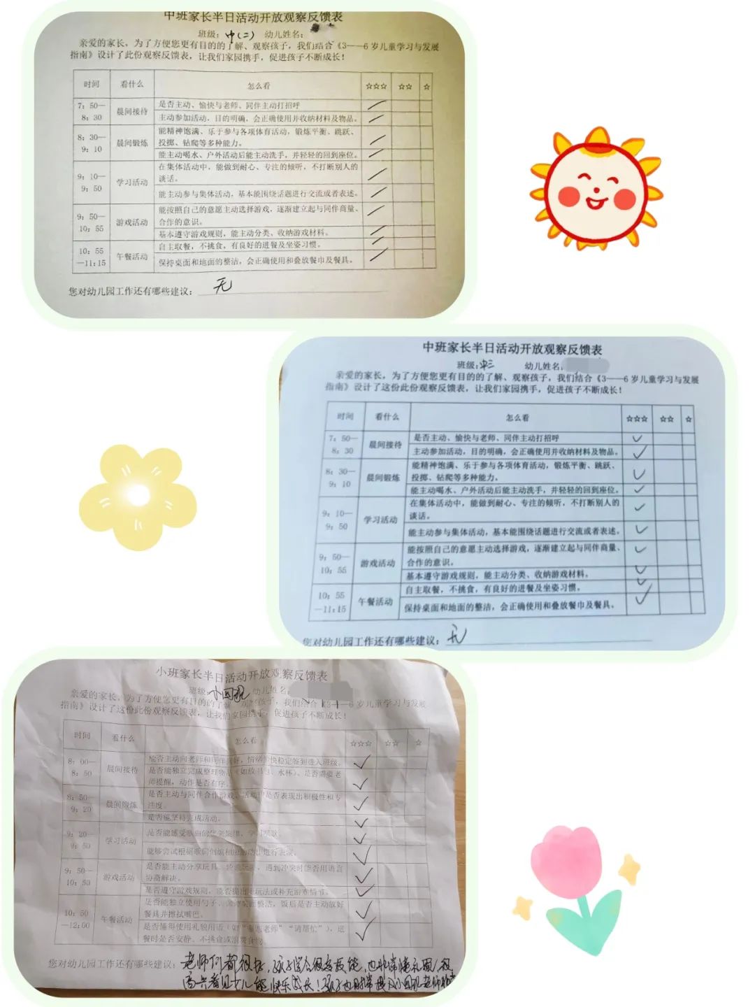 20250421【生活燕幼·园区动态】燕鸣苑分园：“走进童园，倾听成长”——家长半日开放活动_html_m6d6acae9.jpg