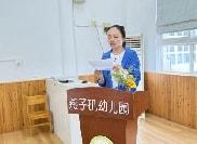 20250626【生活燕幼·园区动态】中心园：“回首追光路，一路向前行 ” ——燕幼中心园期末教职工述职大会_html_m44266c7f.jpg