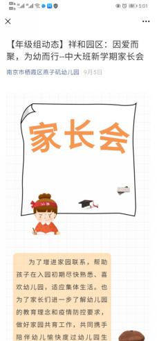园区动态_html_75d50621.jpg