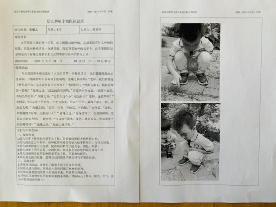 20201221祥和园区观察记录暨画中有话评比_html_20d547ed.jpg