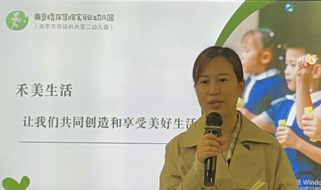 20230414【生活燕幼·园区动态】燕鸣苑分园：栖霞区教学园长培训班活动_html_m721ae418.jpg