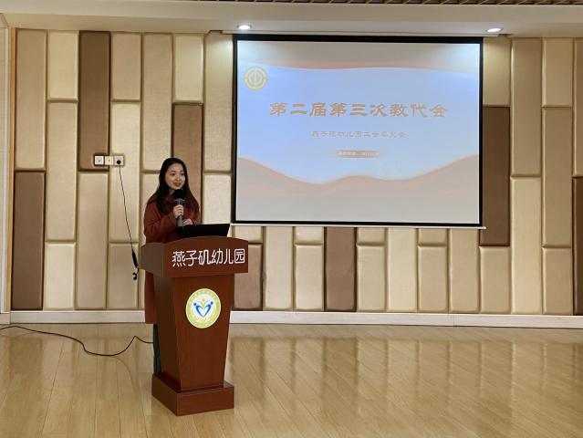 【生活燕幼】“民主决策谋发展，聚力同行谱新篇”_html_m2876e8e2.jpg
