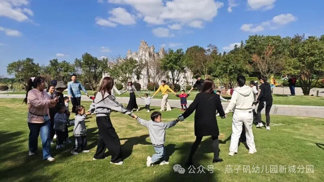 20251024【生活燕幼·园区动态】新城分园:秋游_html_m1fafdbb5.jpg