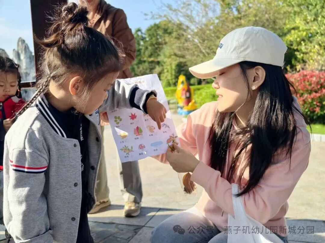 20251024【生活燕幼·园区动态】新城分园:秋游_html_10b89674.jpg
