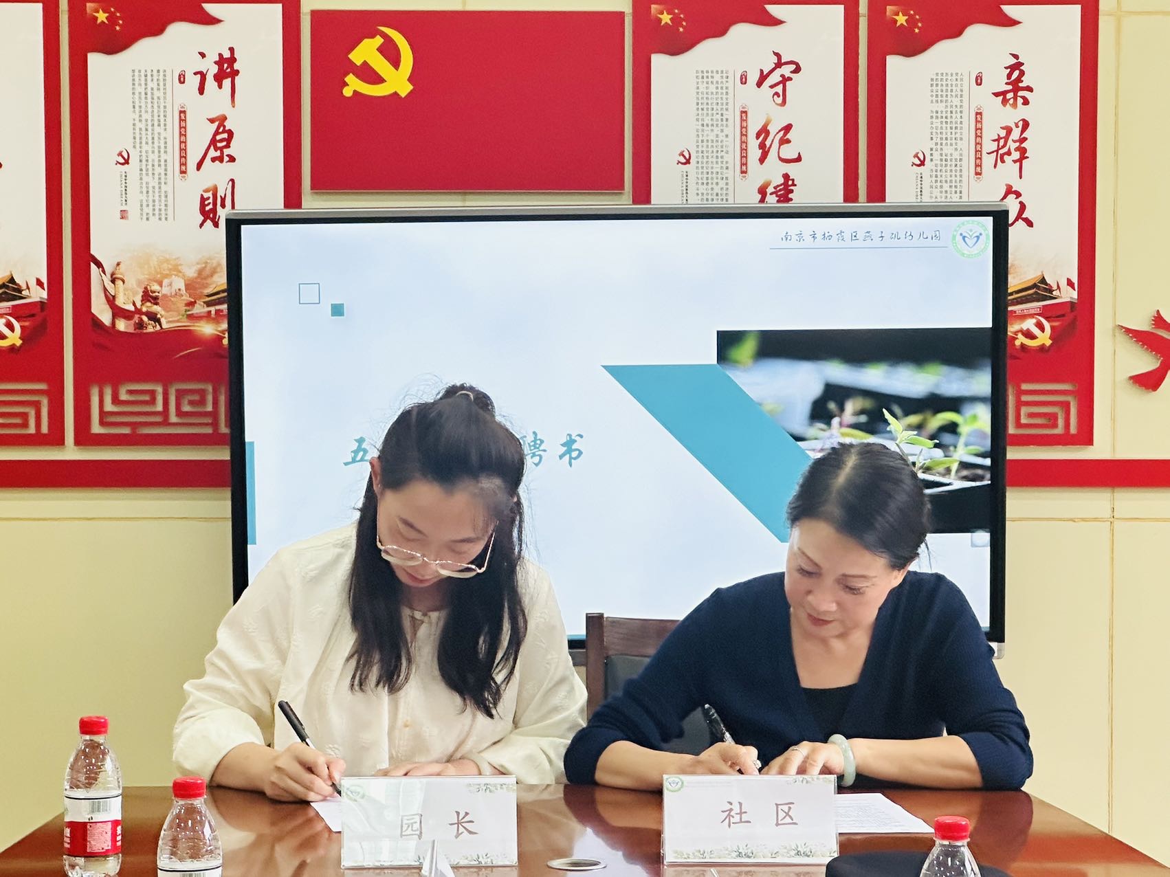 20241012【生活燕幼&middot;园区动态】下庙分园：“聚焦家园社，携手向未来”——园务委员会_html_6242659f.jpg